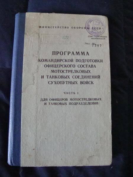 more SOVIET books on ???? USSRBOOK2A