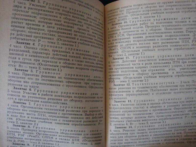 more SOVIET books on ???? USSRBOOK2E