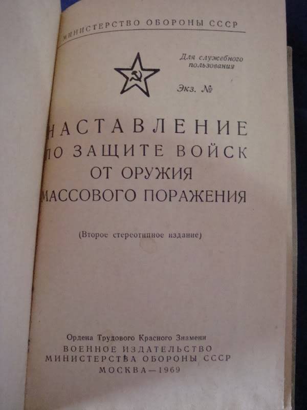 more SOVIET books on ???? Ussrbook5b