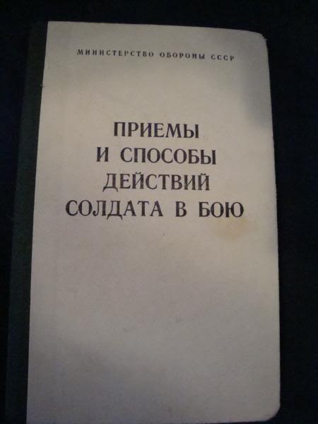 SOVIET BOOK ON SURVIVAL???? DATED 1988 Ussrbook71