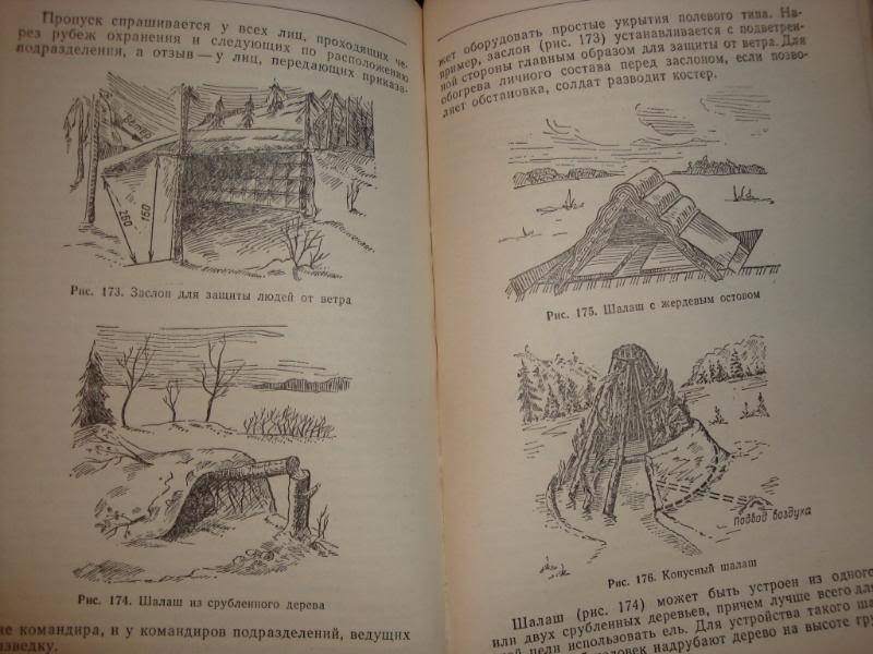 SOVIET BOOK ON SURVIVAL???? DATED 1988 Ussrbook726