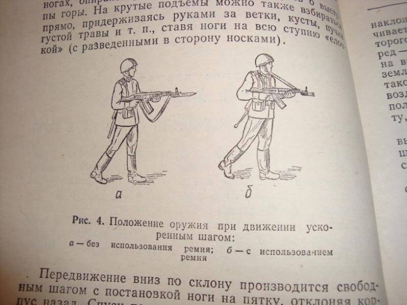 SOVIET BOOK ON SURVIVAL???? DATED 1988 Ussrbook74