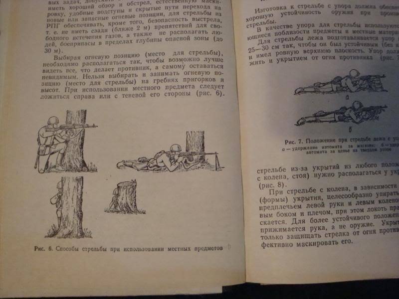 SOVIET BOOK ON SURVIVAL???? DATED 1988 Ussrbook76