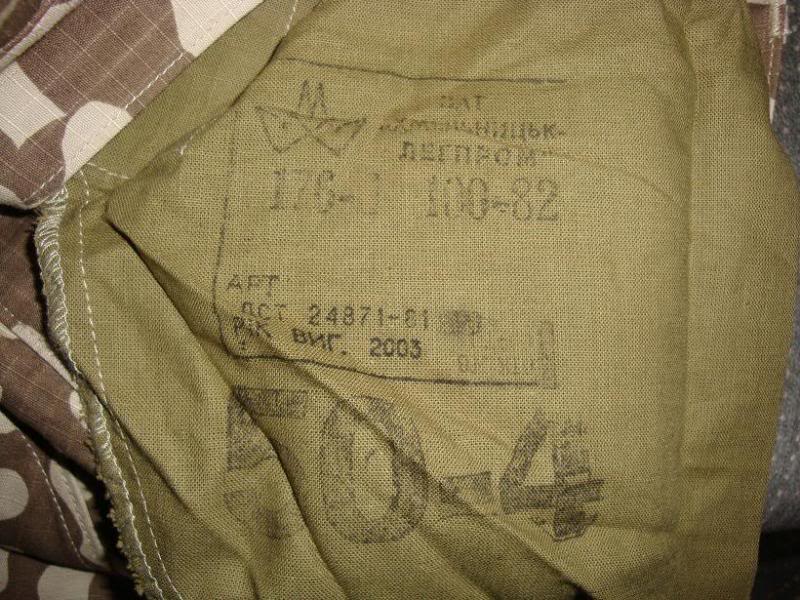 UKRAINIAN desert camouflage uniform & field jacket UKRAINEDESERTSET2G