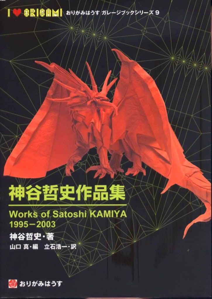 giới thiệu về ORIGAMI Works_20of_20Satoshi_20Kamiya_20199