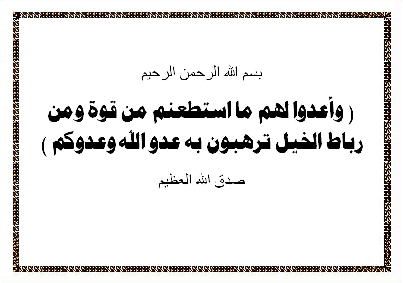 التجنيد مشكلة الشباب فى مصر 1-1