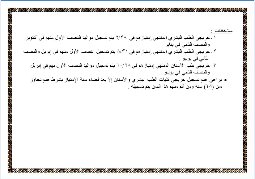 أهم قضايا آدم المصري ... التجنيد ( كل شيئ عن التجنيد 8
