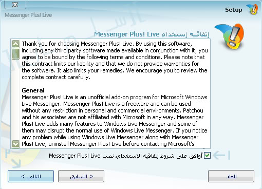 Messenger Plus Live 4.7 Msnpluss4