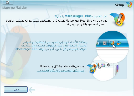 Messenger Plus Live 4.7 Msnpluss5