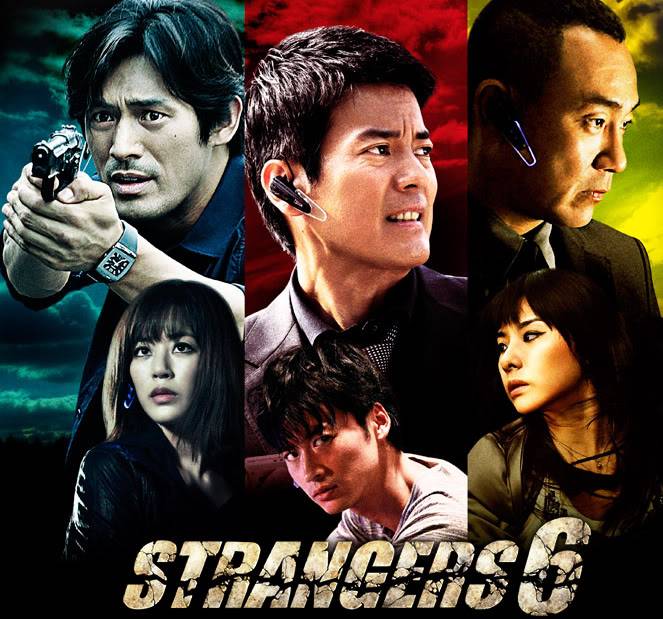 Strangers 6 (2012)  Fullscreencapture18201230352PMbmp