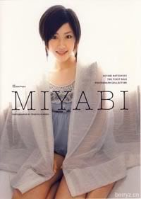 1st Photobook De Miyabi " MIYABI" 426px-Miyabipb