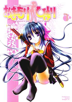 Omamori Himari [21/38] Volume1