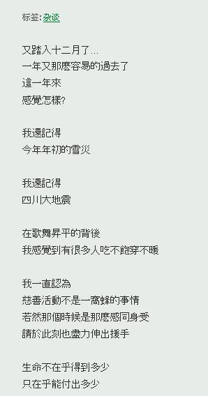 [Chilam's messages / Weibo] ข้อความจากบล็อคจางจื้อหลิน - Page 3 20081130