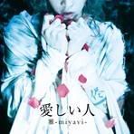 Miyavi . Videografia - Discografia Cover1-3