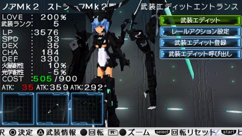 [PSP] Busou Shinki Battle Masters Image340