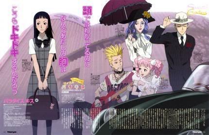 Paradise kiss Paradisekiss2