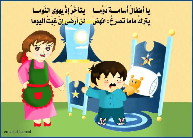 قصة أسامة وحرف ن ... Copy-2