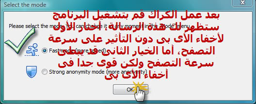  تصفح النت بكل أمان و أفتح كل محجوب (كامل)+بورتابل مع mask surf 2.5 013-25-10-200807-29-32