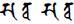 Sarva Tathāgata Mahāyānā Vajra Usnisa Abhisamaya Mahā Kalpa Rājā Yoga Tantra Sutra SATVA%20SATVA