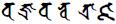 Sarva Tathāgata Mahāyānā Vajra Usnisa Abhisamaya Mahā Kalpa Rājā Yoga Tantra Sutra Vajrabandha%20trat