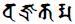 Sarva Tathāgata Mahāyānā Vajra Usnisa Abhisamaya Mahā Kalpa Rājā Yoga Tantra Sutra Vajrakarma