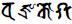 Sarva Tathāgata Mahāyānā Vajra Usnisa Abhisamaya Mahā Kalpa Rājā Yoga Tantra Sutra Vajrakosa