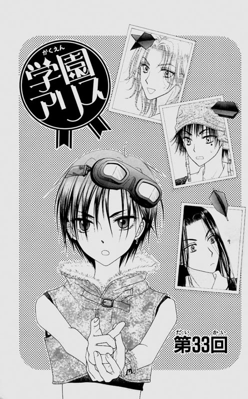 profile of manga-anime's character Gakuen_Alice_C33