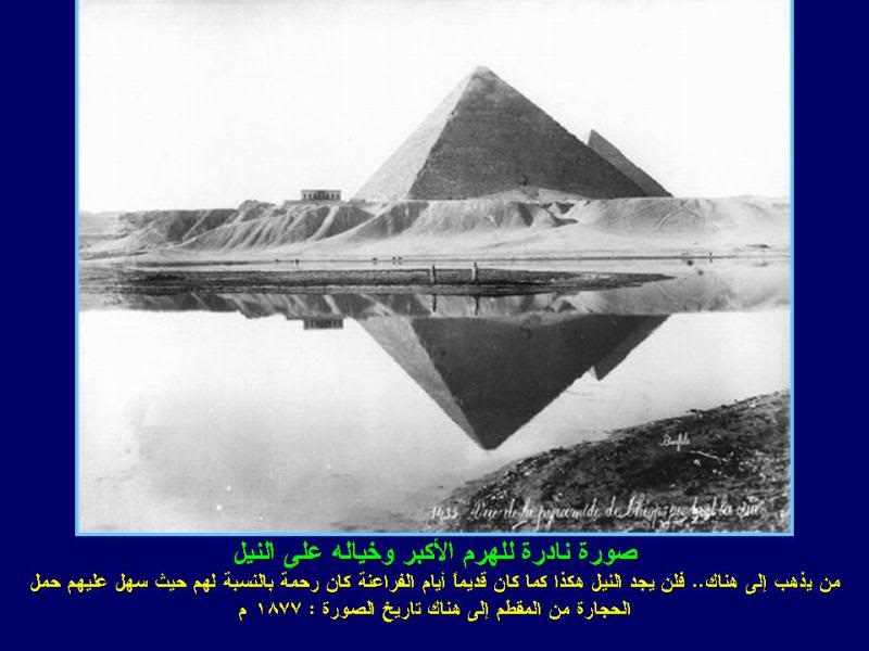صورة نادرة جدا جدا لمصر منذ اكثر من 150 عام Zyzoom-a70103709c