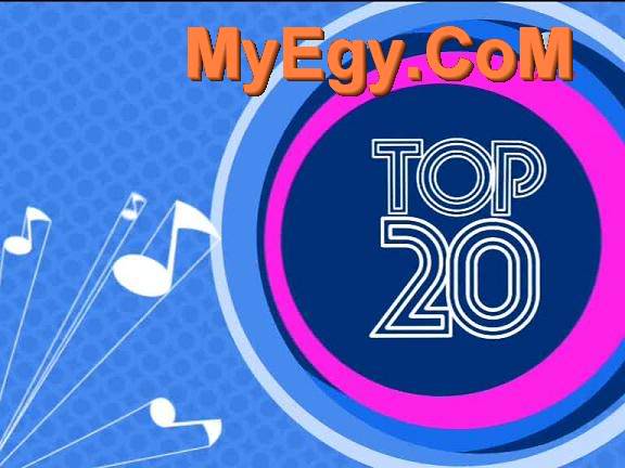 افتراضي  حصريا::2009::ToP 20 Singles:::بجودةkbps 128وعلى أكتر من سيرفر M-9