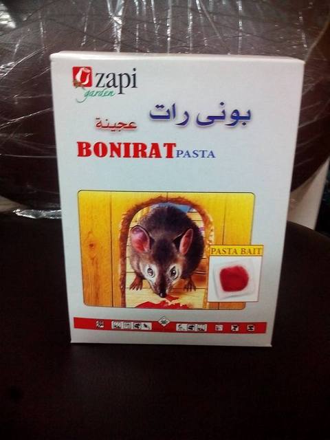 بونى رات (Bonirat Pasta ) 12814475_1265547800123496_4542071618278622611_n_zpsfyltsgus