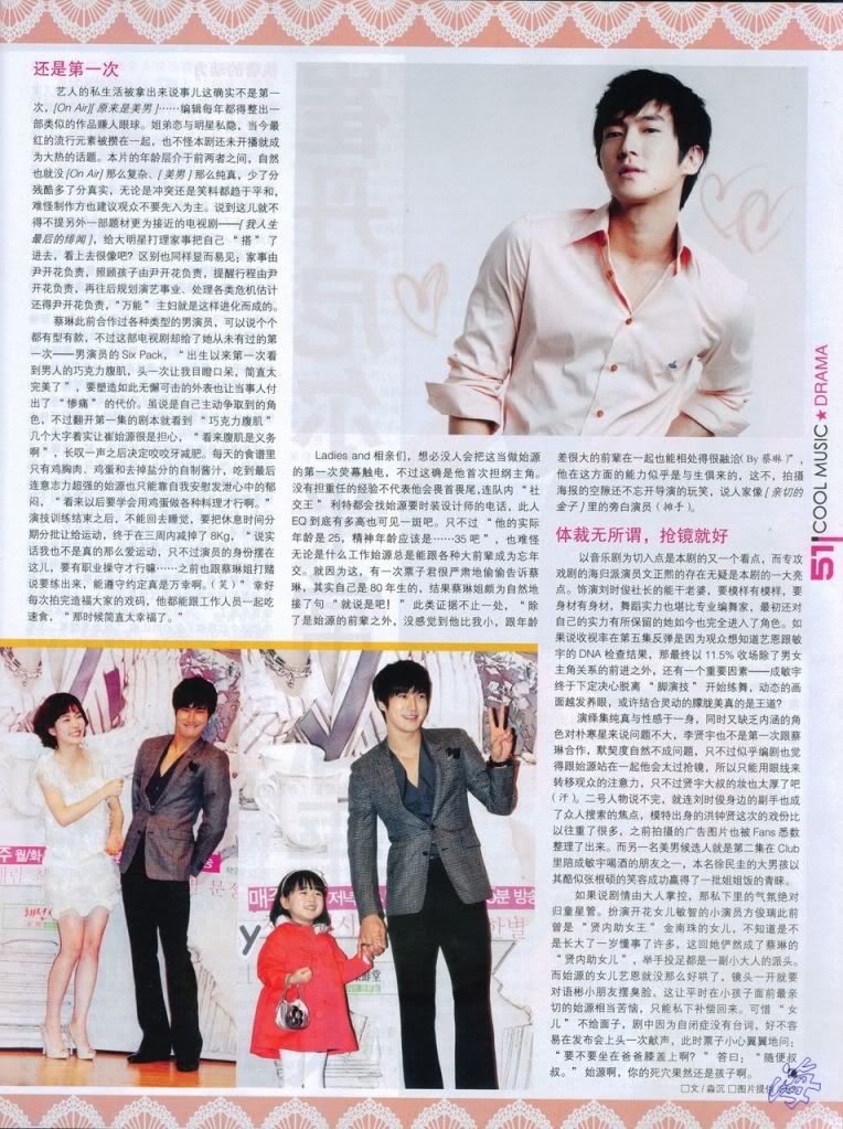 [100422/SCAN] April Cool Magazine, 4P | Siwon B8dbabf66d81f756dcc4742b