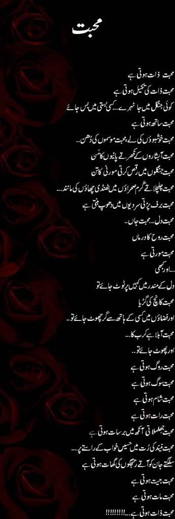 :(<-".*]-[+W+]-[*."->): Designed Poetry :(<-".*]-[+W+]-[*."->):   Muhabbat