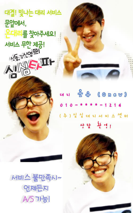 ¿Onew con o sin  lentes? Simsim4709082302021941SSTP0