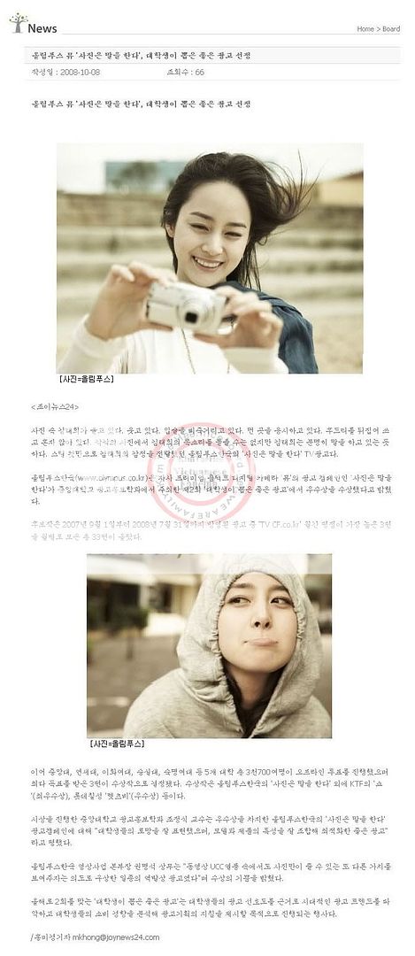 [8/10/2008] Olympus Korea và những hiệu quả quảng cáo tốt cùng Kim Tae Hee 1