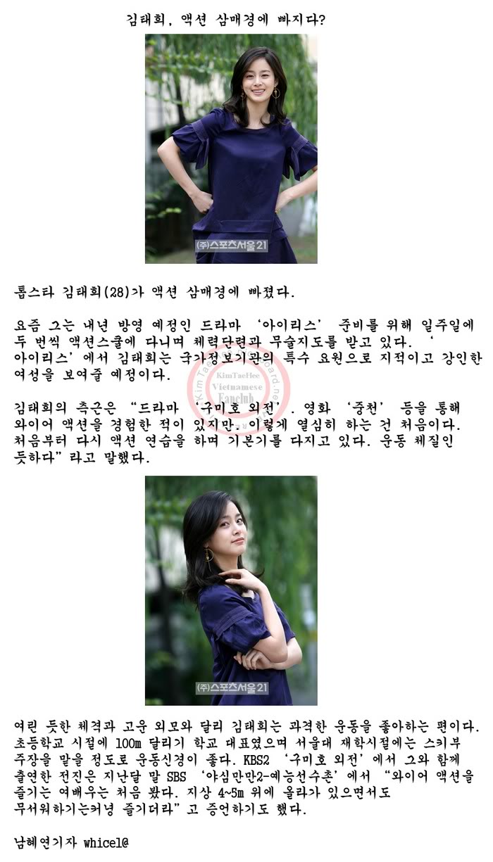 [7/11/2008] Kim Tae Hee và những pha hành động 711