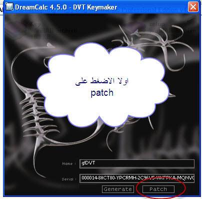 احدث آلة حاسبة ورسوم بيانية DreamCalc Professional Edition v4.5.0‏ 4-1-20099-18-34PM