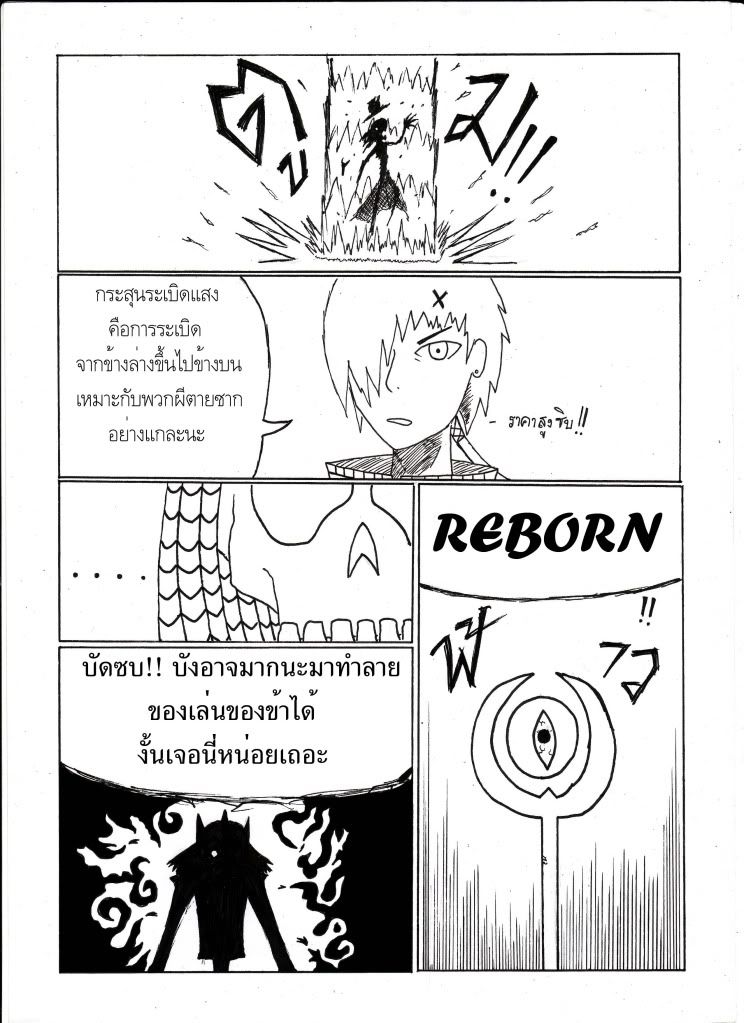 รอบที่ 2 [CTS-CF]Fight OF CTS-CF EP09 Jadamn the Lich VS เคน[2/1] - Page 3 VS3