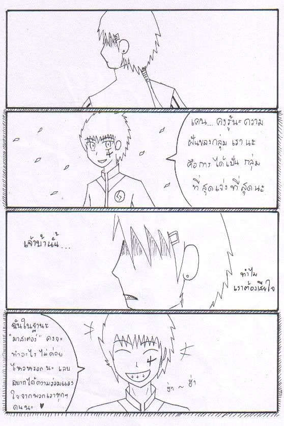 CTS-CF EP[x] บทสรุปของจุดเริ่มต้น - Page 5 L-boss04