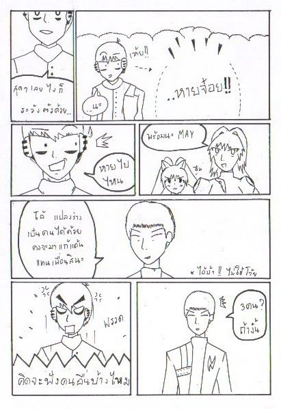 รอบที่ 3[CTS-CF] - MAP 019[16]Pindel+[40]RAN & MAY VS KNN' [1/1] - Page 4 N-02