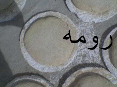  العيش الشمسى الصعيدى بالصور Image912