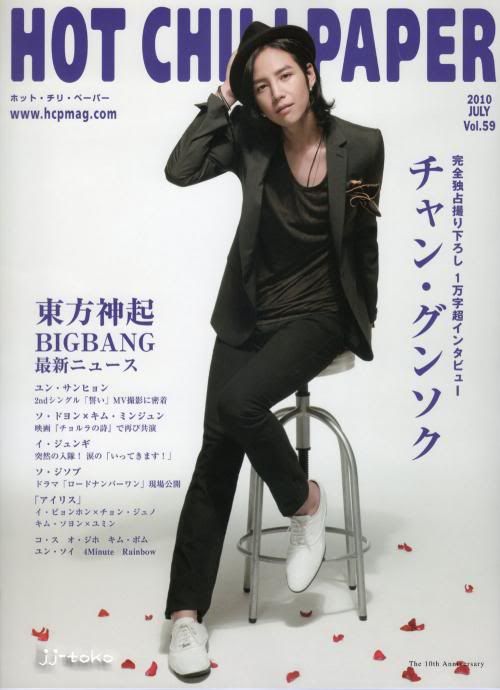 [PICS] 100708 HOT CHILIPAPER JULY 2010 - JYJ Kotsyc5