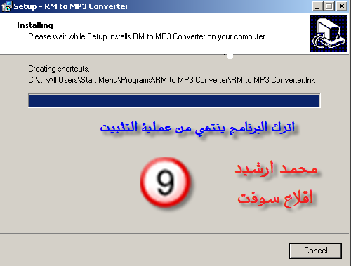  اقدم لكم اليوم برنامج تحويل الصيغ من rm الى mp3 او wav  1eaa6bf2