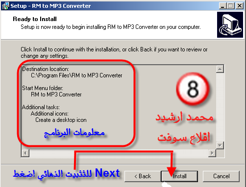 اقدم لكم اليوم برنامج تحويل الصيغ من rm الى mp3 او wav 71f88ca3