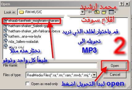  اقدم لكم اليوم برنامج تحويل الصيغ من rm الى mp3 او wav  D56b56c5