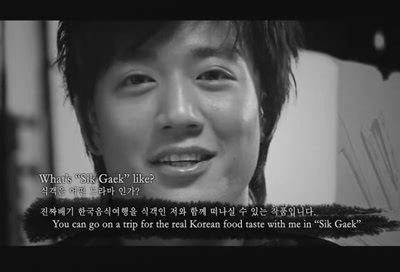 Gourmet / Kim Rae Won, Nam Sang Mi (2007) SGteaser_int40