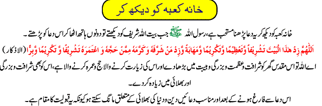 ......................DAILY DUAIENNNNNNN................................. Dua-6