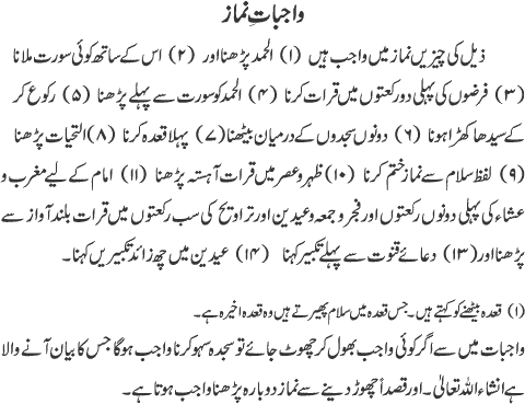 Namaz..........!! - Page 2 Namaz38