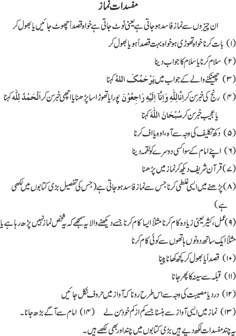 Namaz..........!! - Page 2 Namaz39