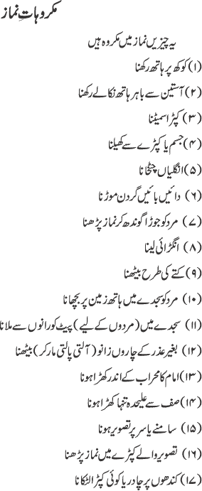 Namaz..........!! - Page 2 Namaz42