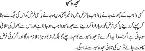 Namaz..........!! - Page 2 Namaz44